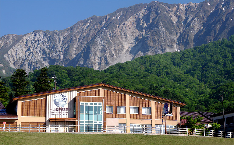 大山自然歴史館 外観
